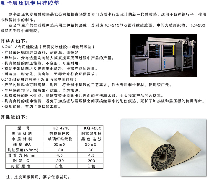 耐高溫環(huán)形硅膠輸送帶