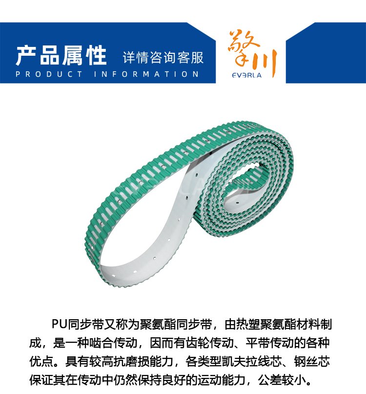PU<a href='http://m.zhuex8.cn/' target='_blank'><u>同步帶</u></a>加開槽打孔綠布
