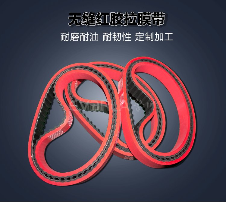 <a data-cke-saved-href='http://m.zhuex8.cn/' href='http://m.zhuex8.cn/' target='_blank'><u><a href='http://m.zhuex8.cn/' target='_blank'><u>橡膠同步帶</u></a></u></a>加紅膠開槽打孔