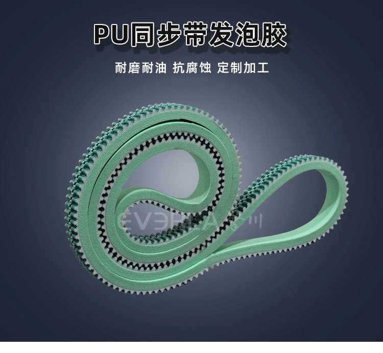 輕質(zhì)強(qiáng)韌新突破：PU同步帶加發(fā)泡膠，減震傳動(dòng)更高效